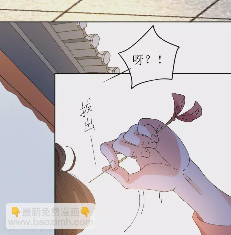 我家侯爺不寵我 - 第70話 把她的血偷送出宮 - 5