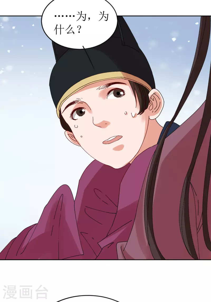 第70话 把她的血偷送出宫-第71话