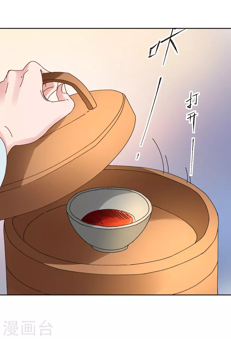 第70话 把她的血偷送出宫-第71话