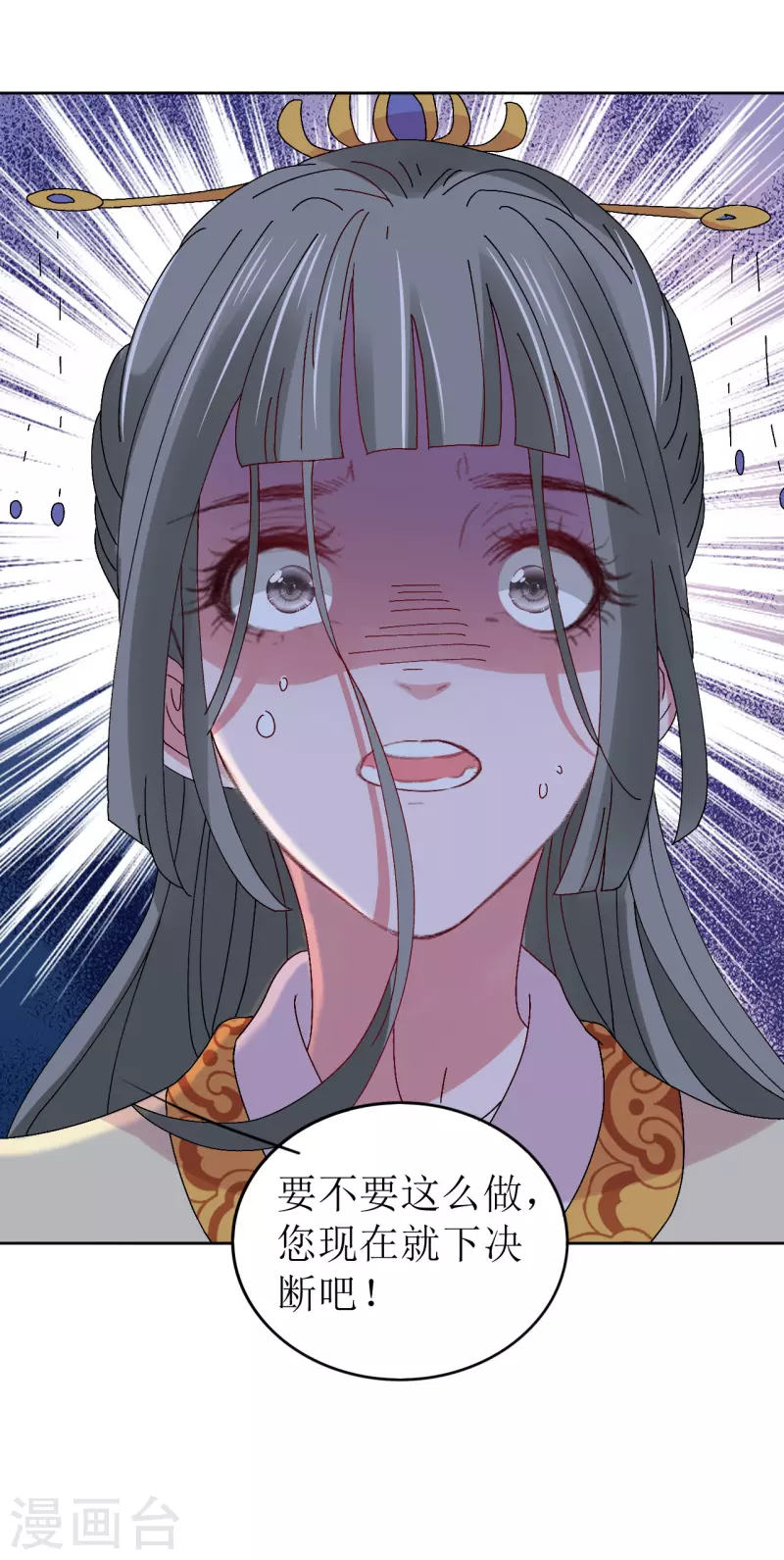 第70话 把她的血偷送出宫-第71话