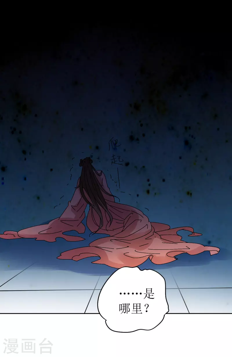 第72话 你真的很像她-第73话