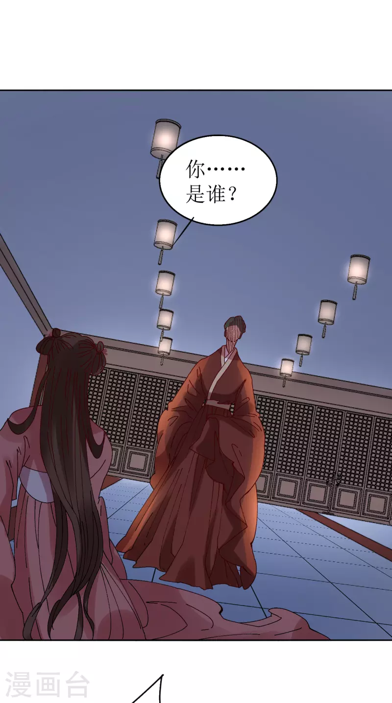 第72话 你真的很像她-第73话