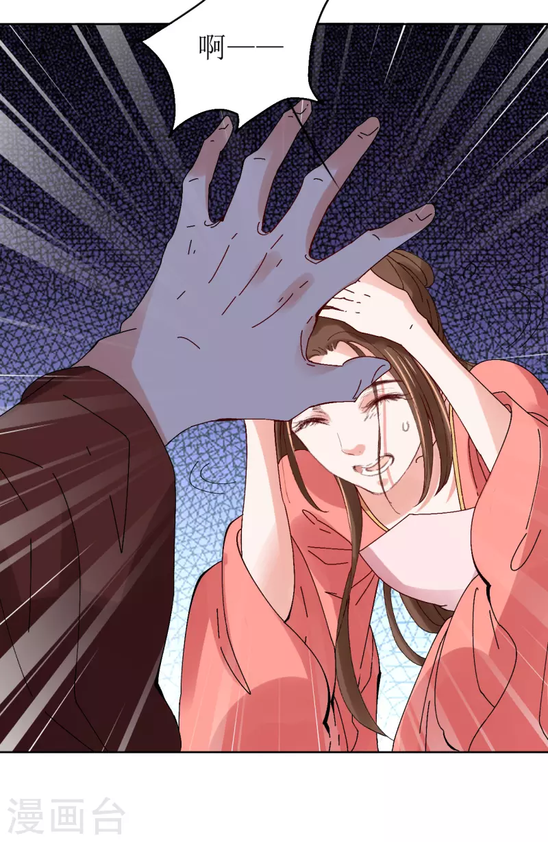 第72话 你真的很像她-第73话