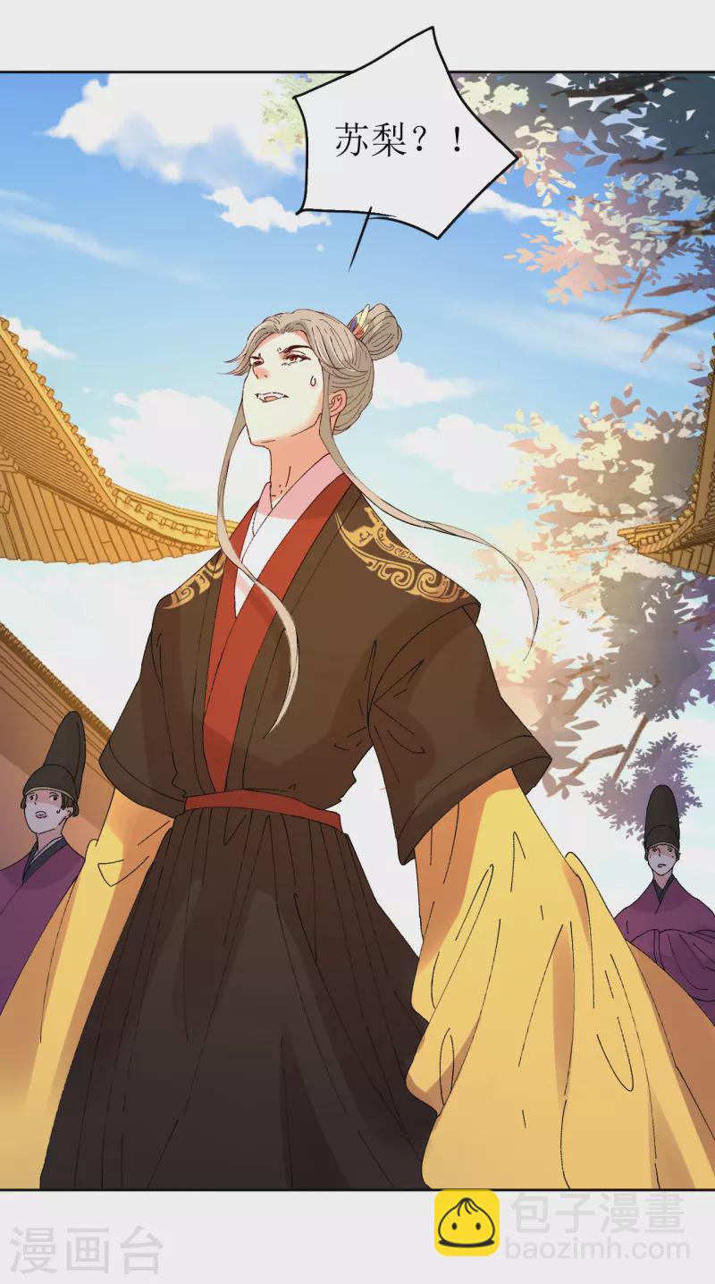 第72话 你真的很像她-第73话