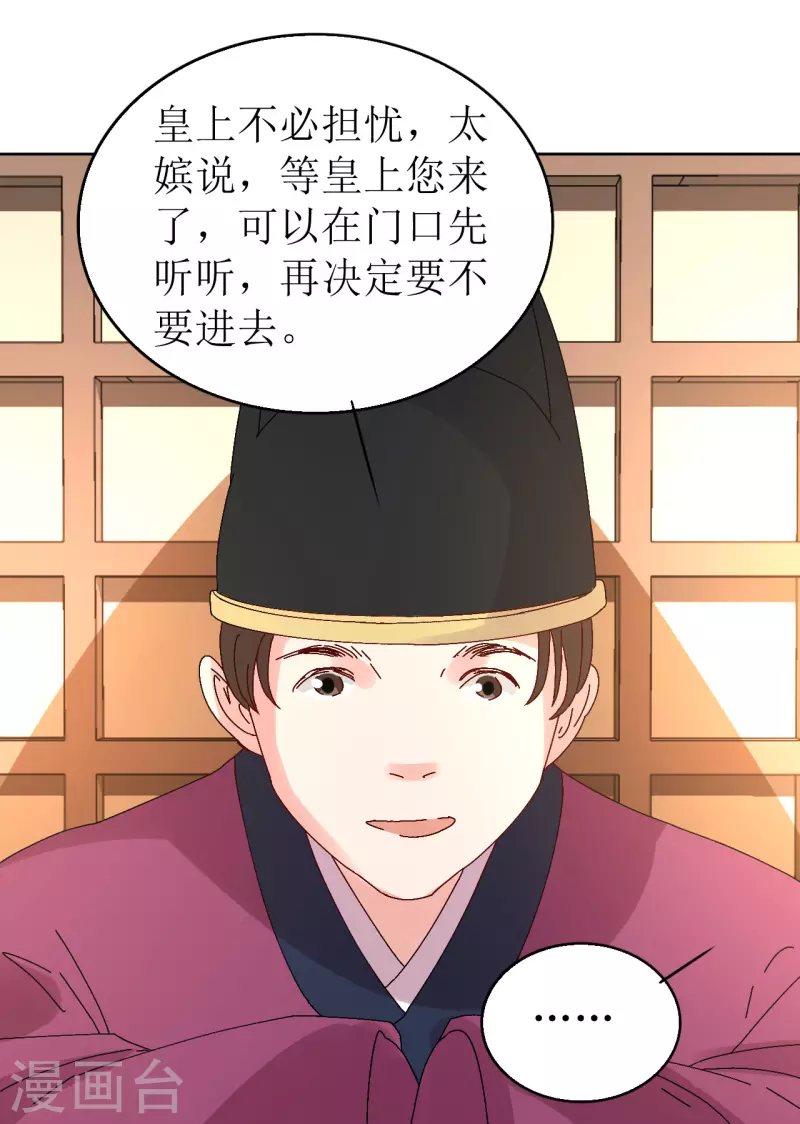 第72话 你真的很像她-第73话