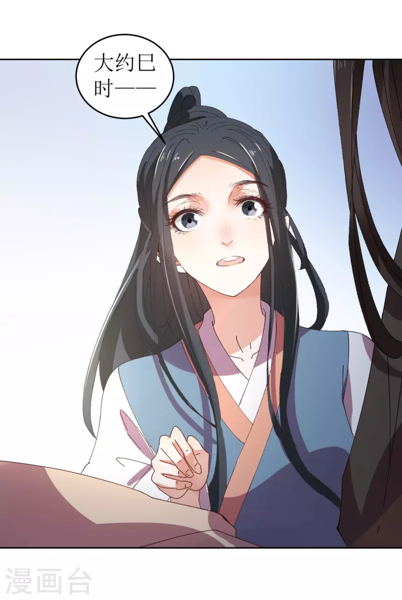 第74话 进宫抢亲-第75话