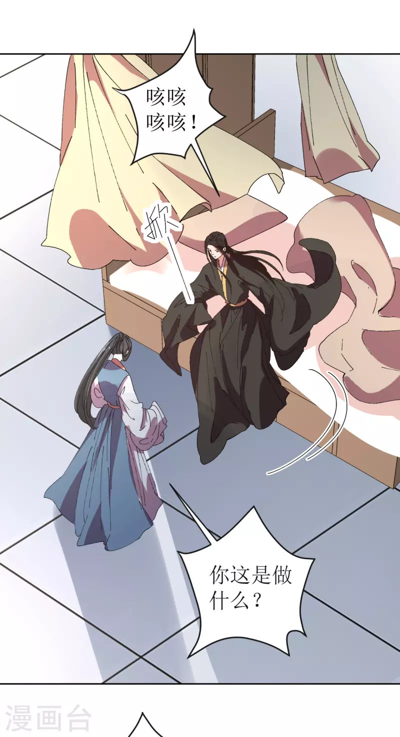 第74话 进宫抢亲-第75话