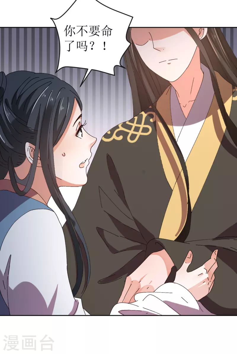 第74话 进宫抢亲-第75话