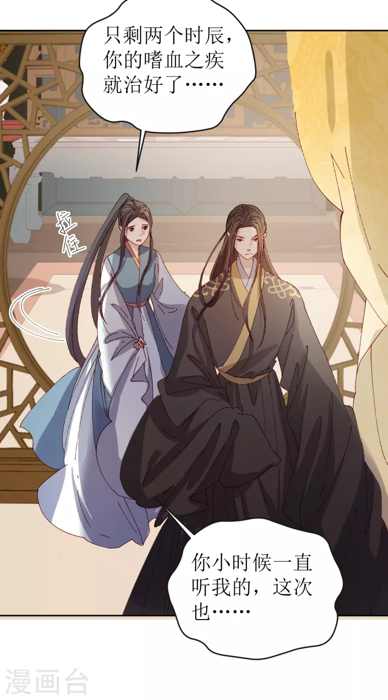 第74话 进宫抢亲-第75话