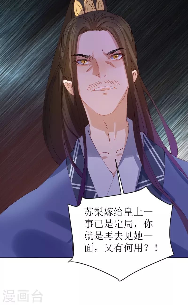 第74话 进宫抢亲-第75话