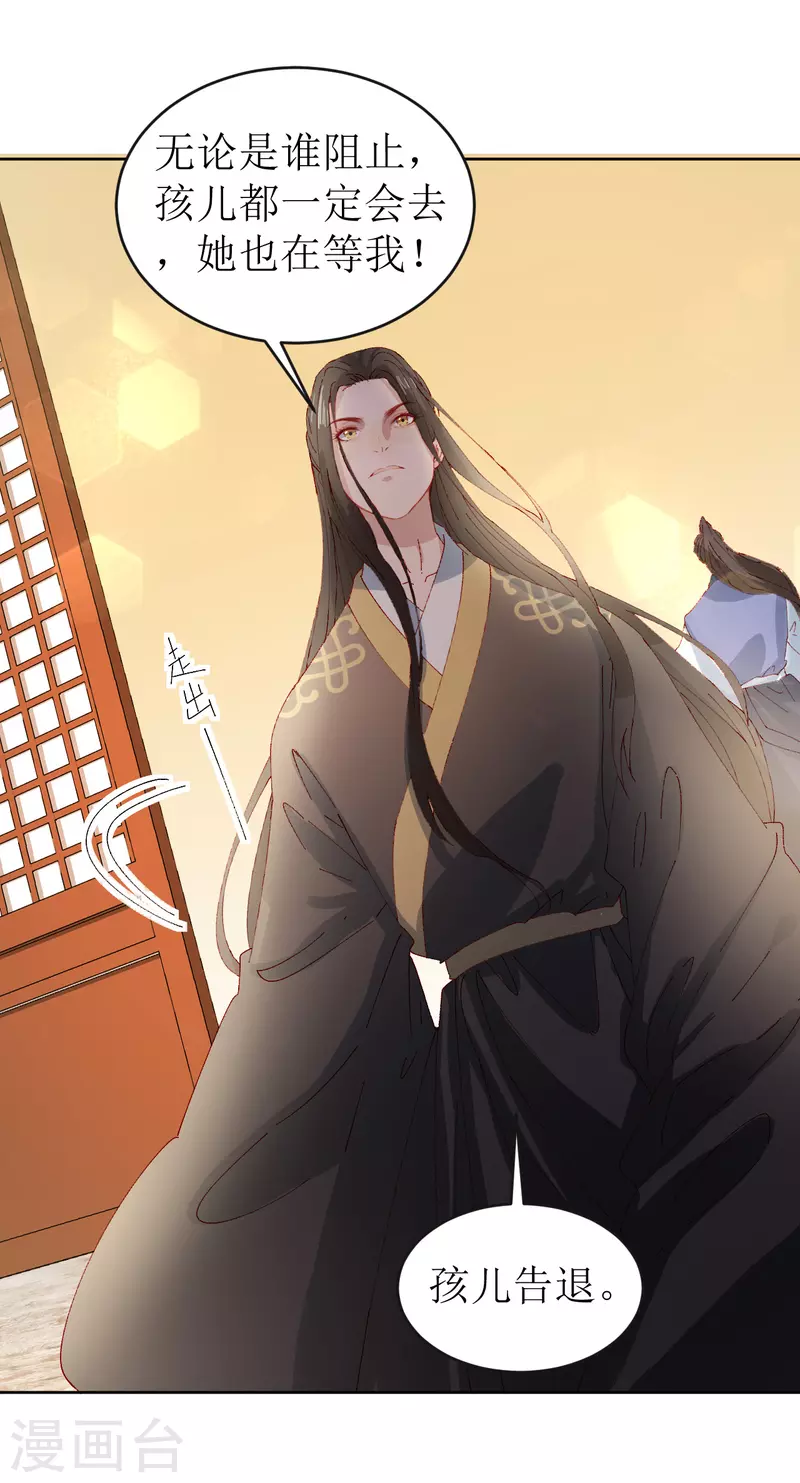 第74话 进宫抢亲-第75话