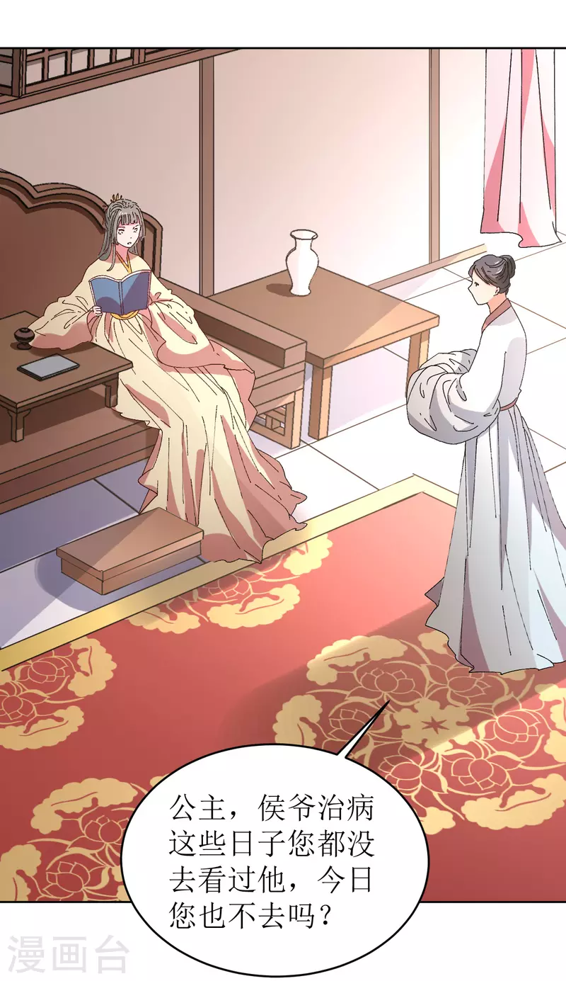 第74话 进宫抢亲-第75话