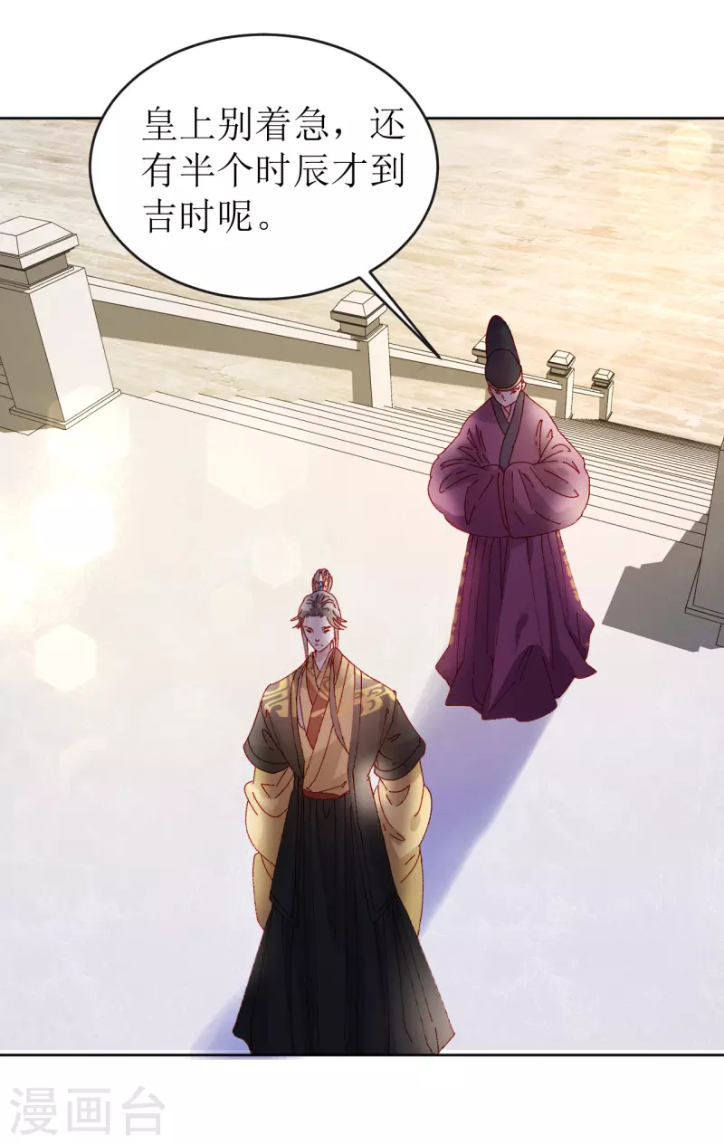 第74话 进宫抢亲-第75话