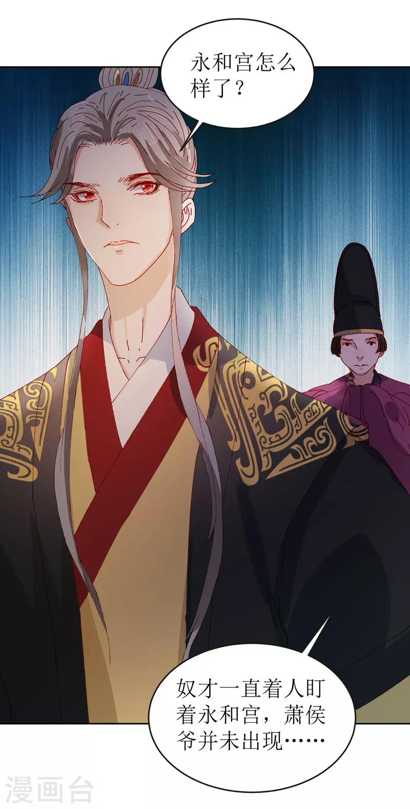 第74话 进宫抢亲-第75话