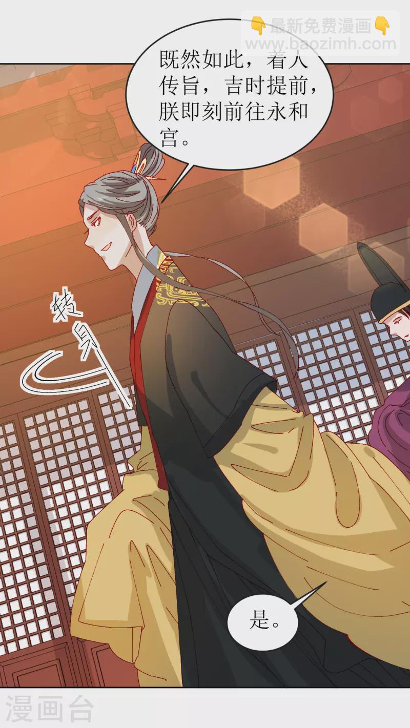 第74话 进宫抢亲-第75话