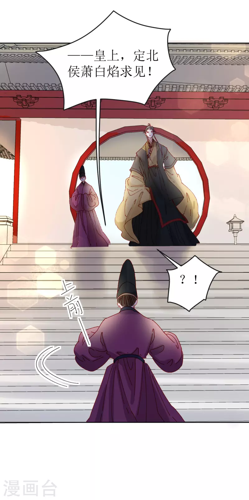 第74话 进宫抢亲-第75话