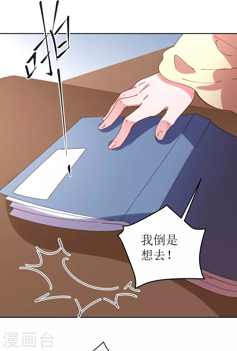 第74话 进宫抢亲-第75话