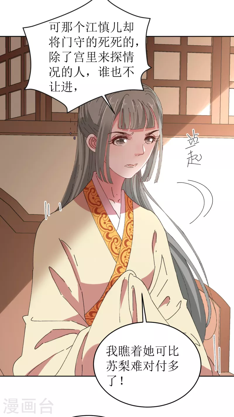 第74话 进宫抢亲-第75话