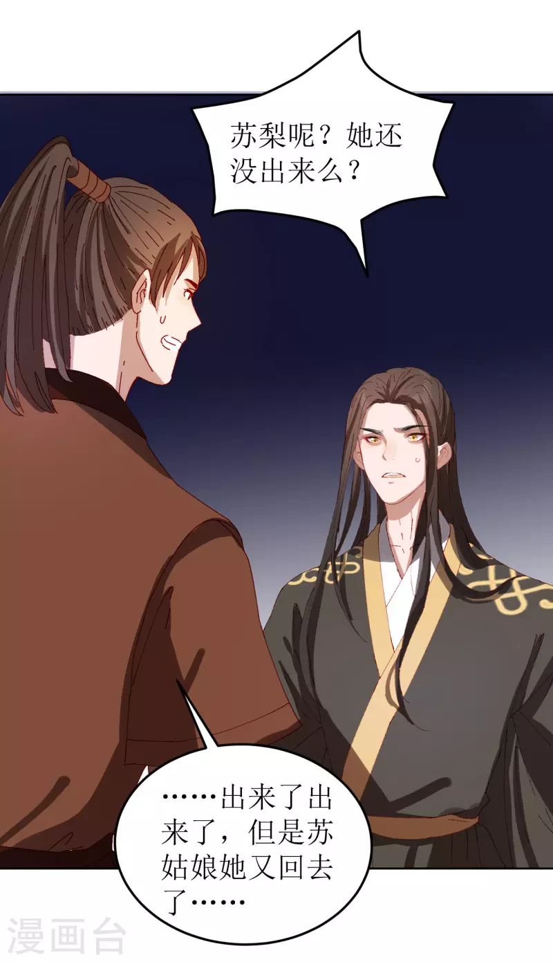 第76话 真假荣嫔-第77话