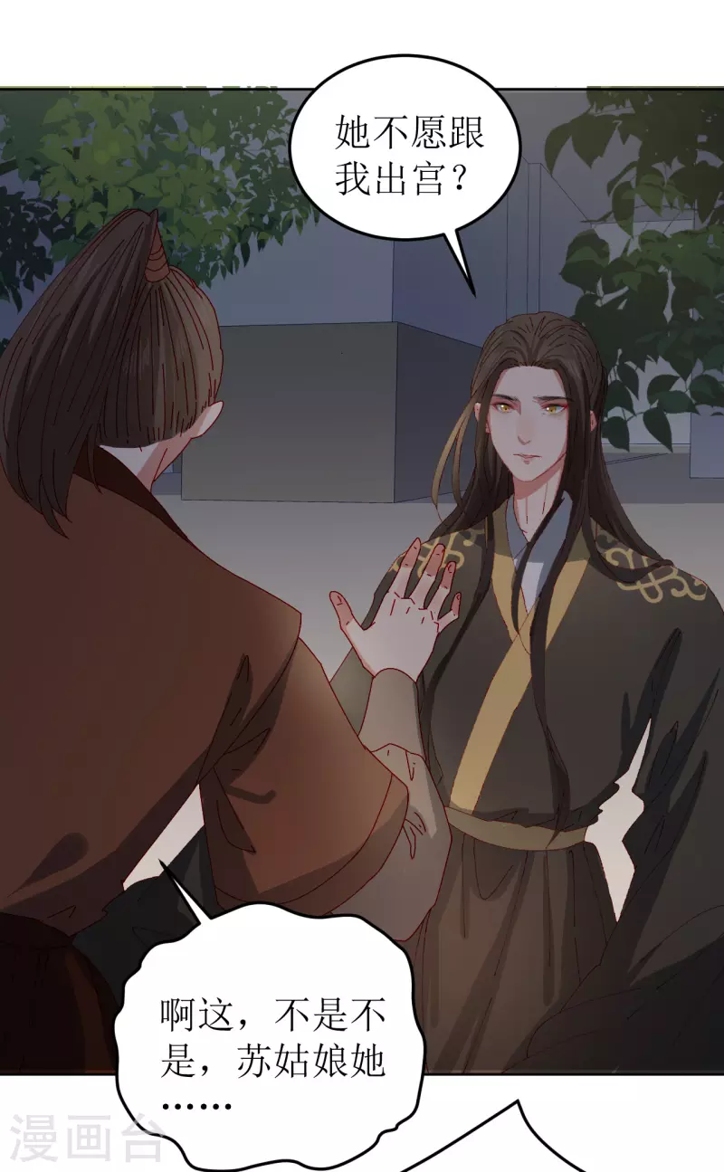 第76话 真假荣嫔-第77话