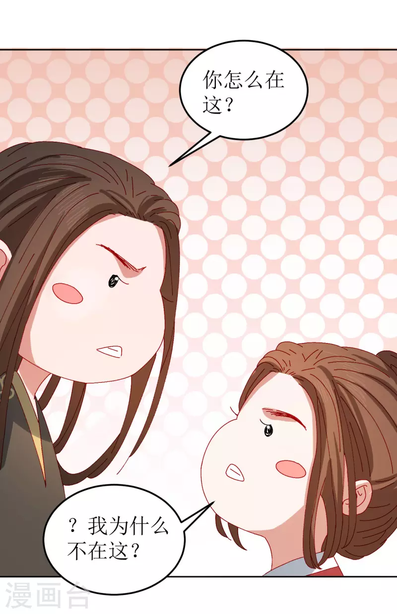 第76话 真假荣嫔-第77话