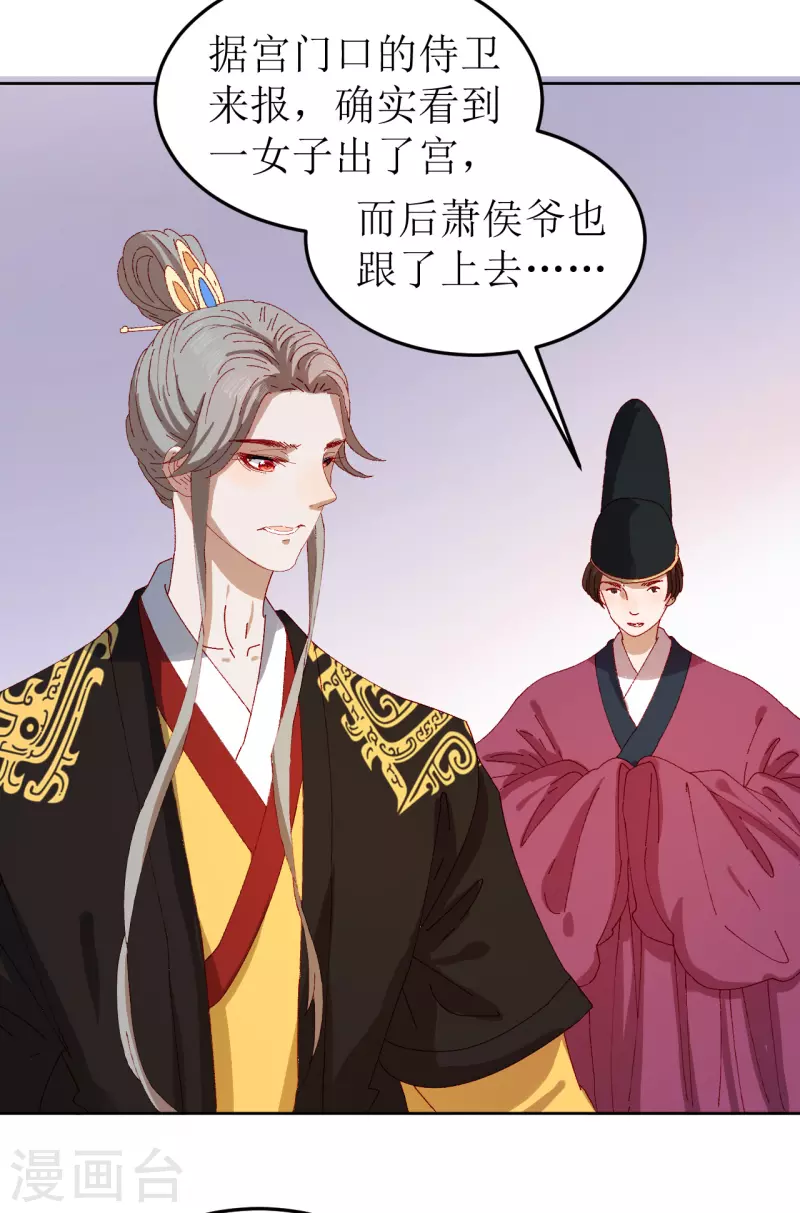 第76话 真假荣嫔-第77话