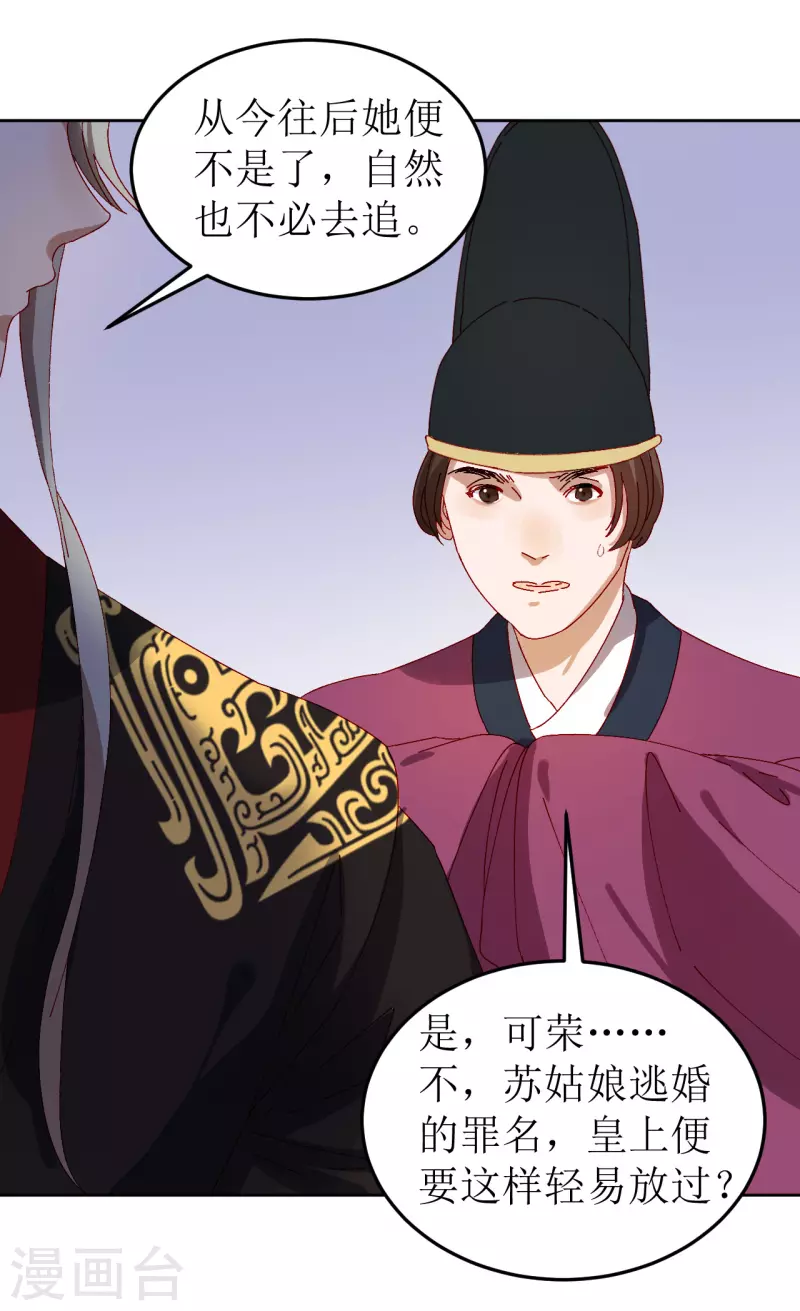 第76话 真假荣嫔-第77话