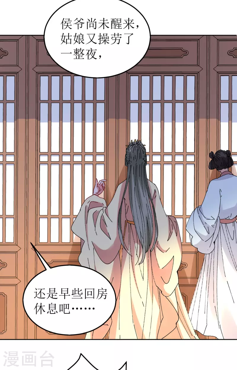 第78话 挑拨离间-第79话