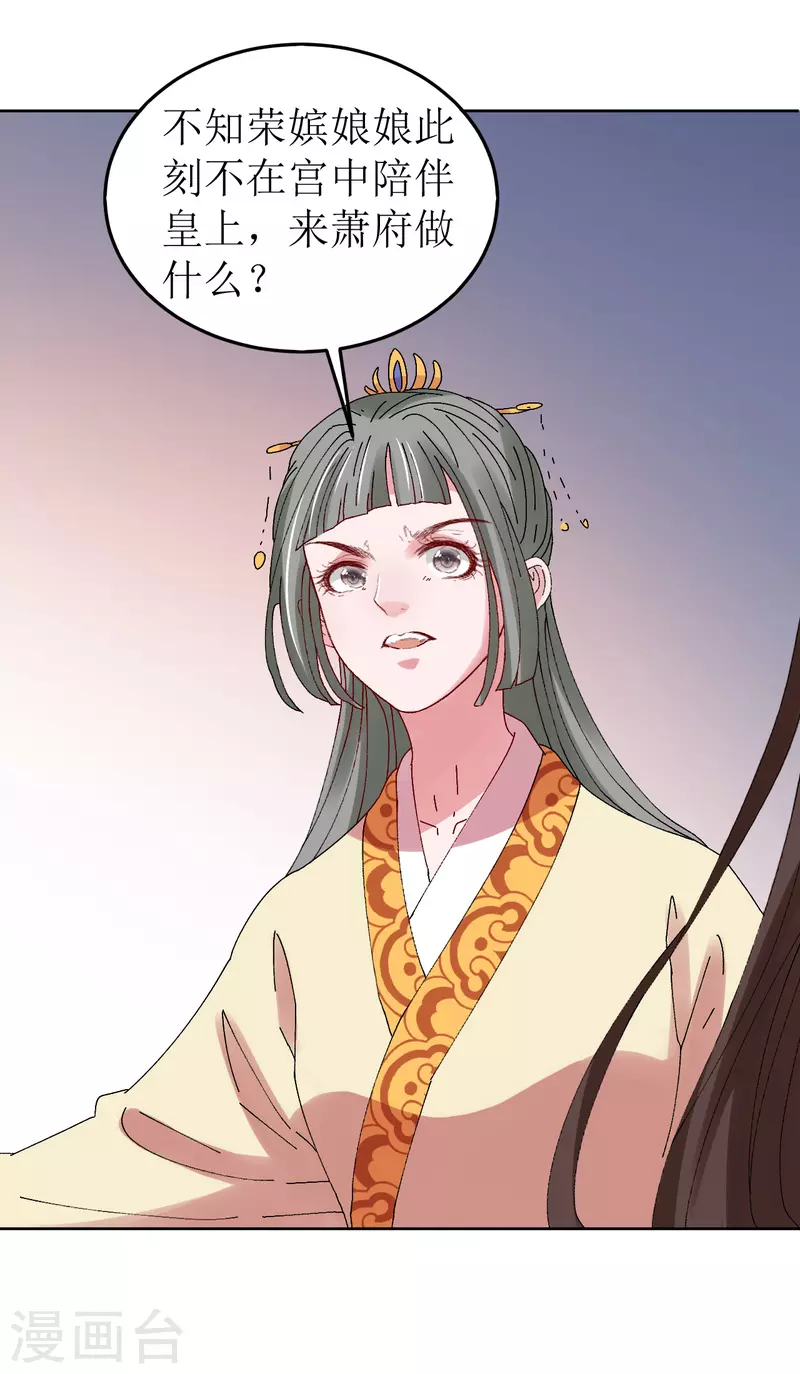 第78话 挑拨离间-第79话