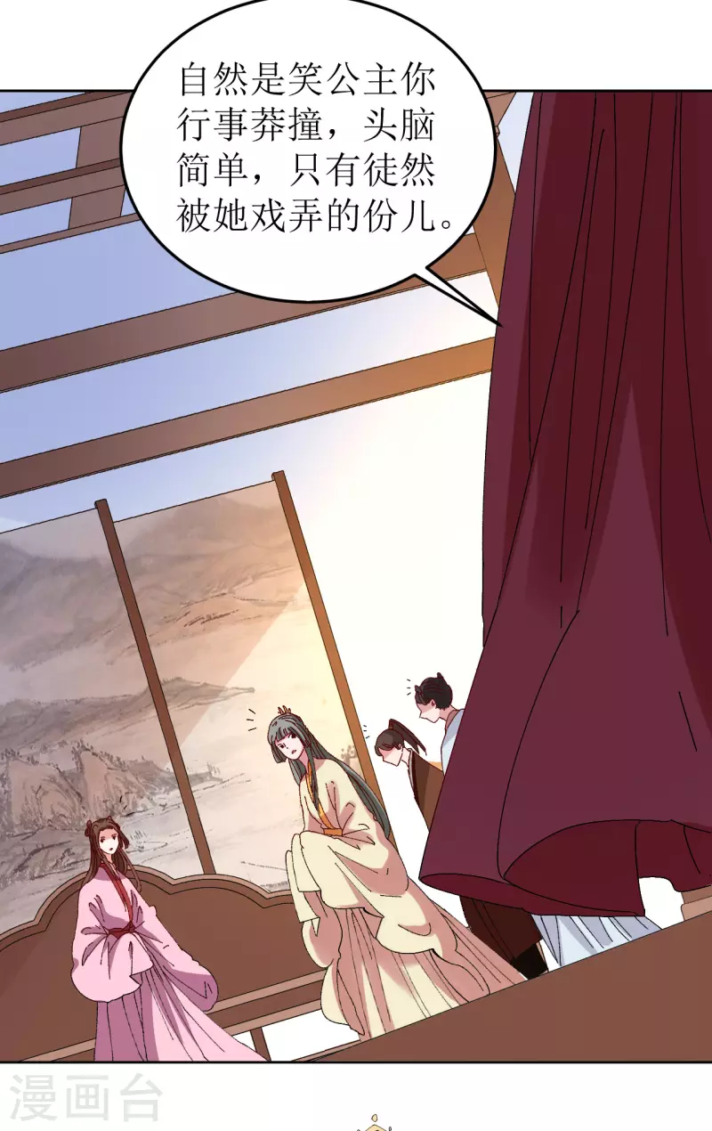 第78话 挑拨离间-第79话