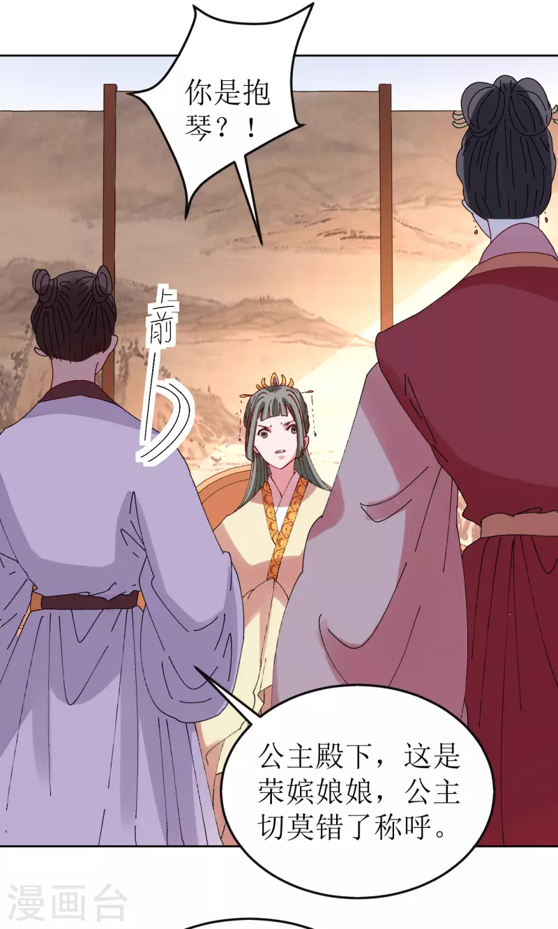 第78话 挑拨离间-第79话