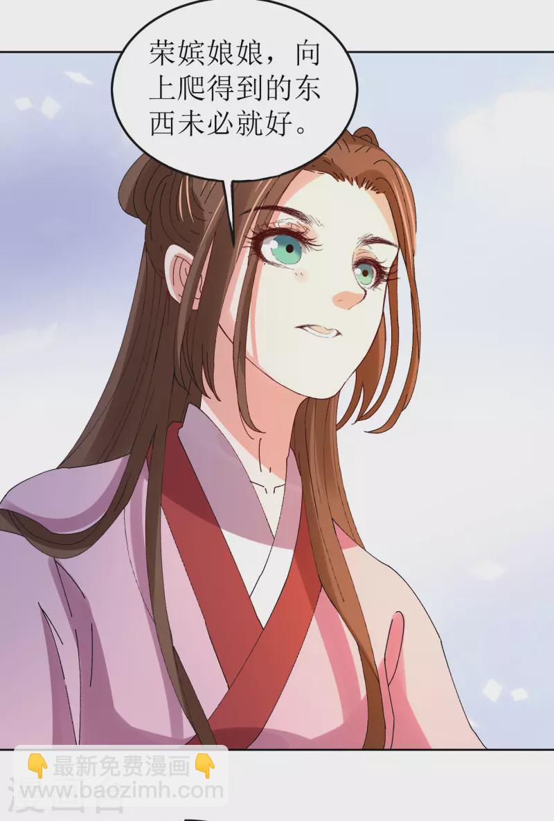 第78话 挑拨离间-第79话