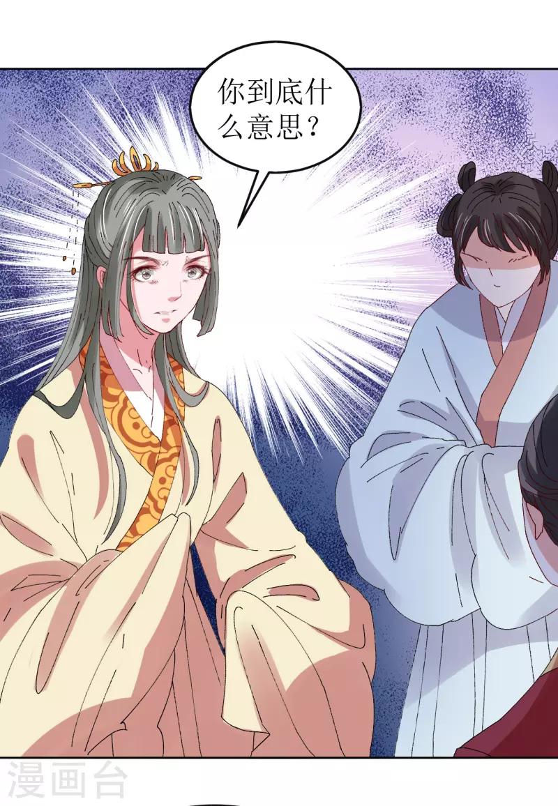 第78话 挑拨离间-第79话