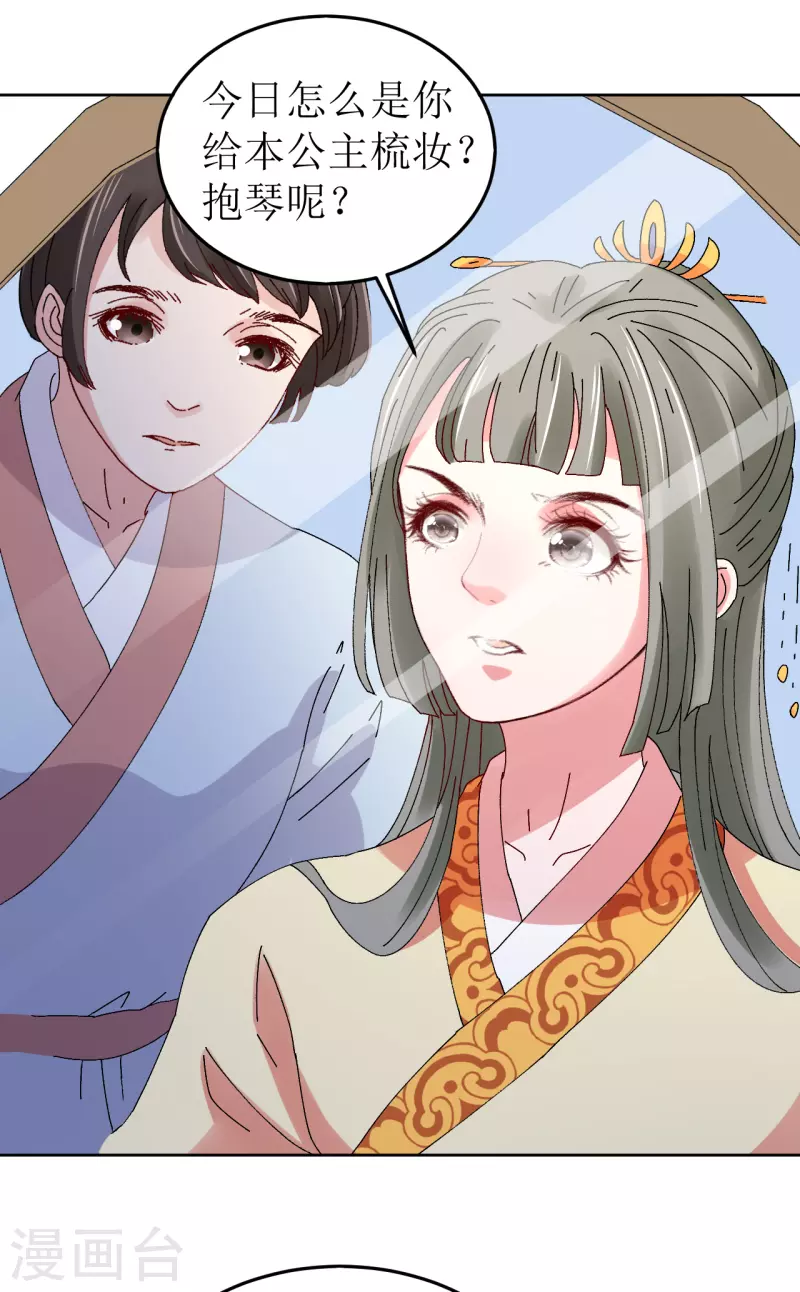 第78话 挑拨离间-第79话