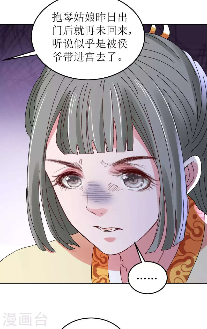 第78话 挑拨离间-第79话