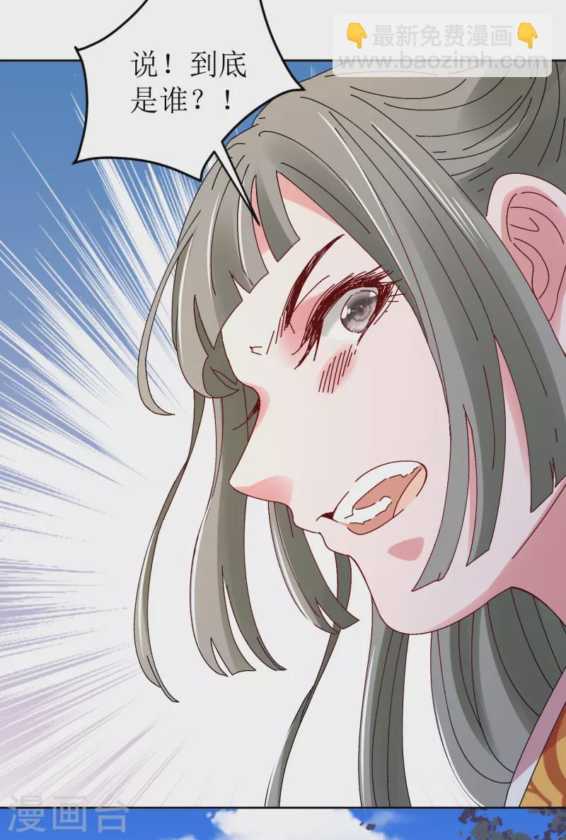 第78话 挑拨离间-第79话