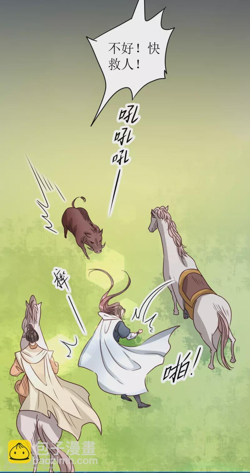 第8话 命悬一线-第9话