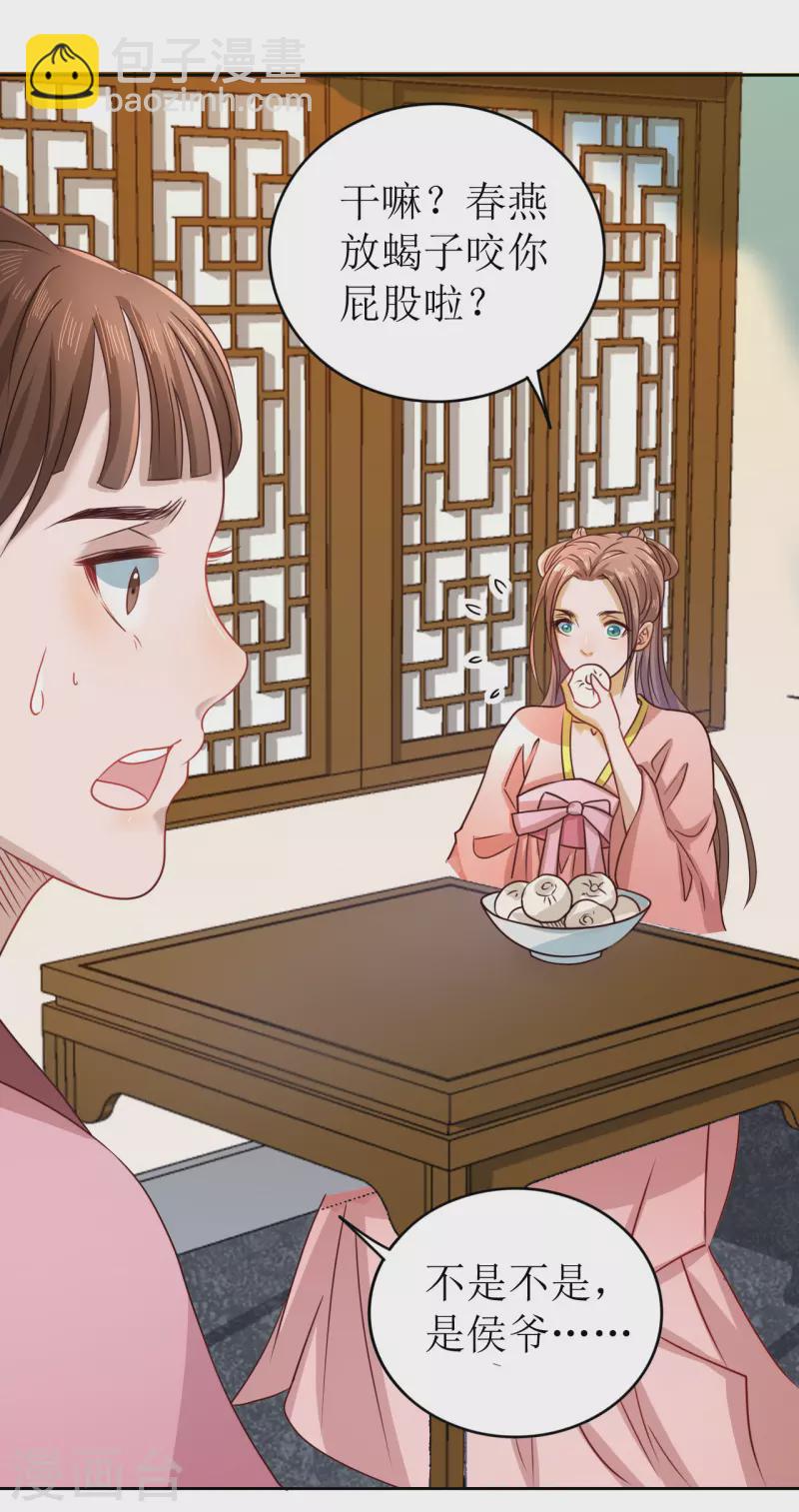 第8话 命悬一线-第9话