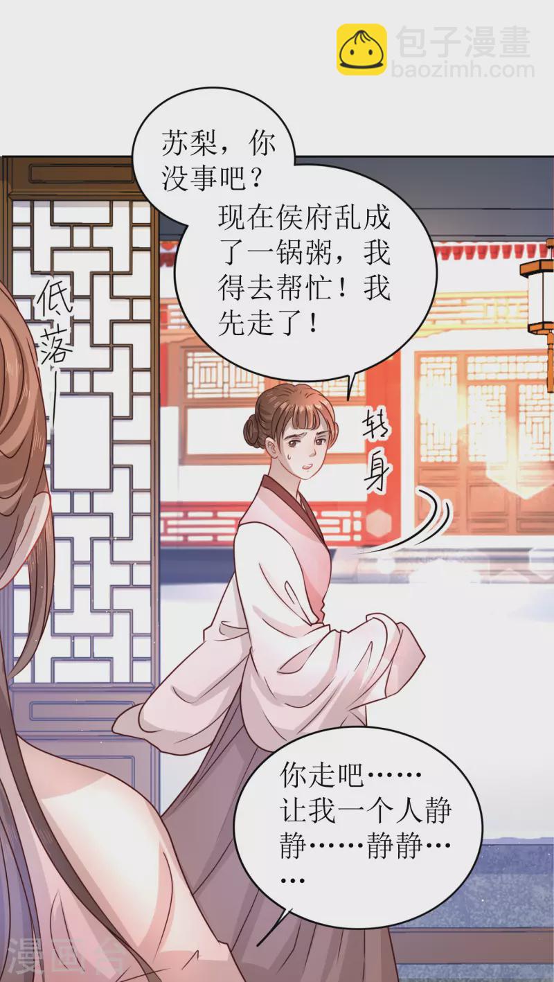 第8话 命悬一线-第9话