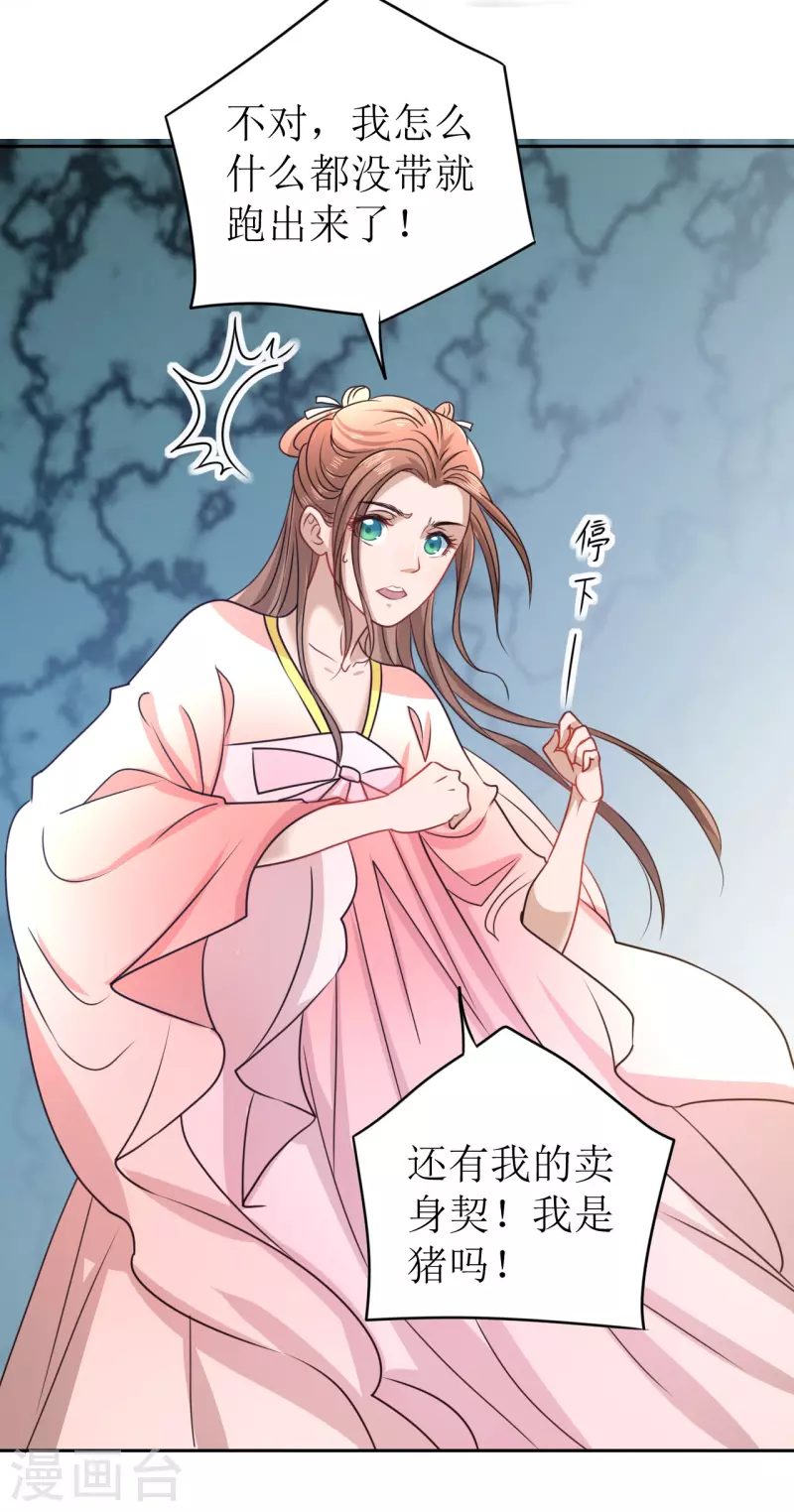 第8话 命悬一线-第9话