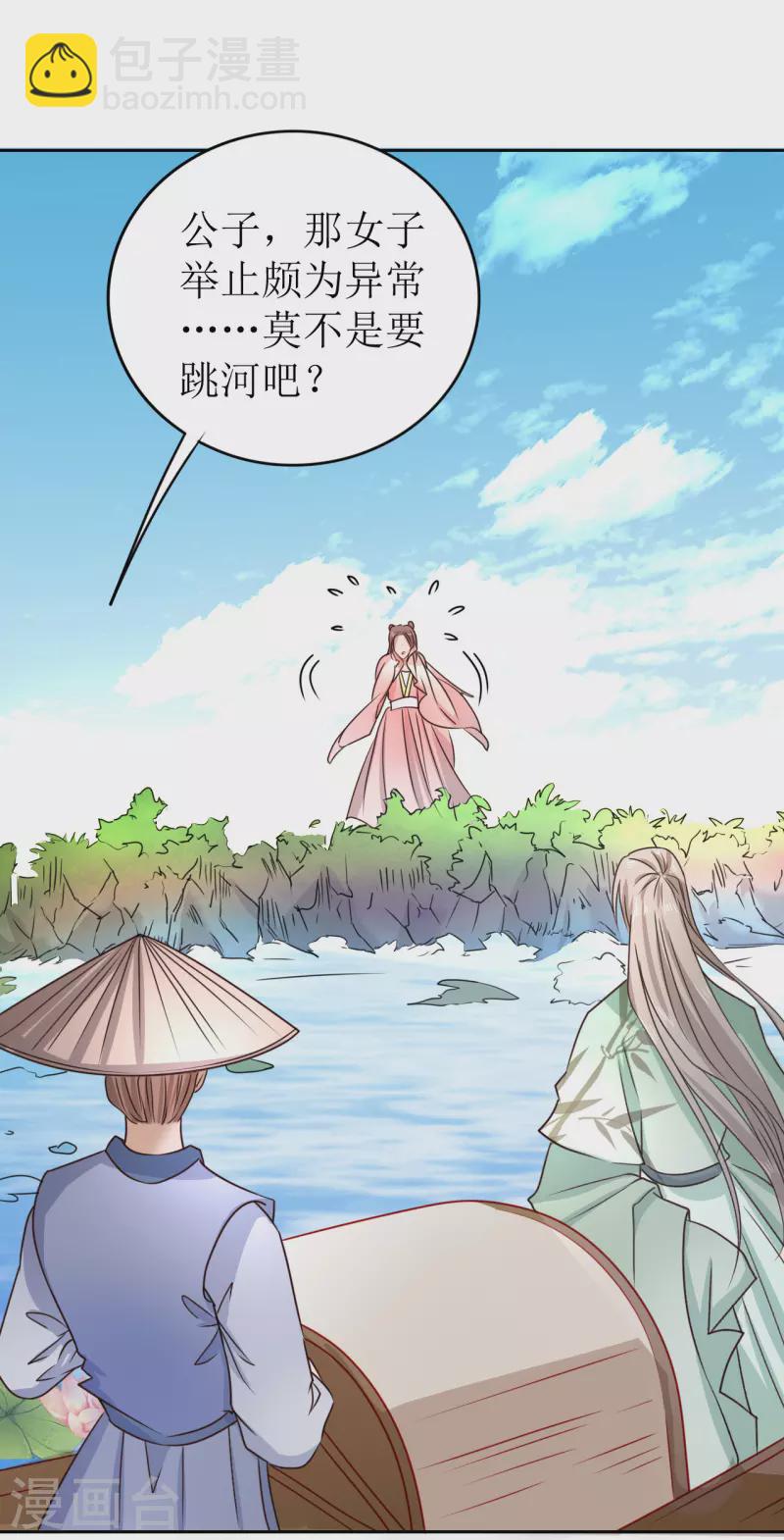 第8话 命悬一线-第9话