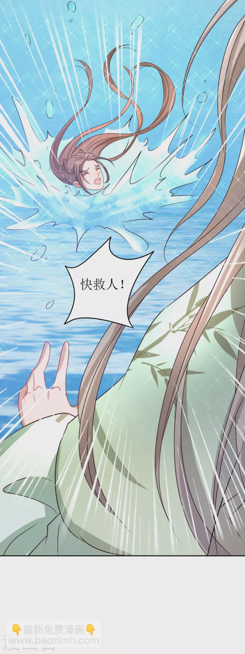 第8话 命悬一线-第9话