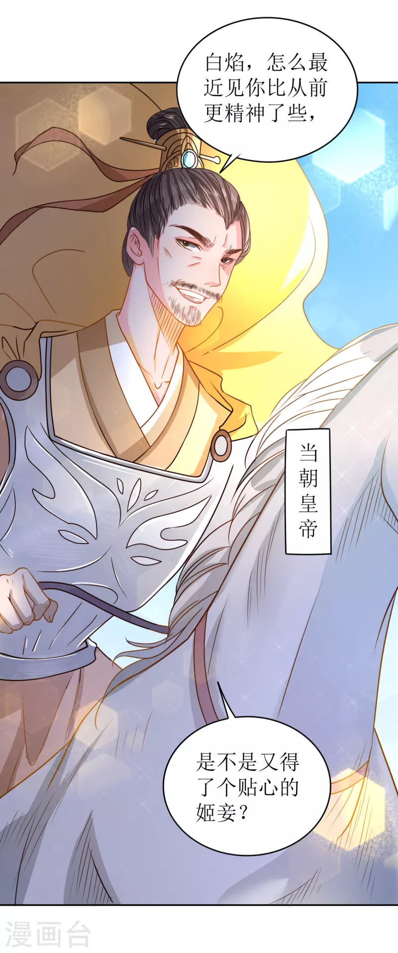 第8话 命悬一线-第9话