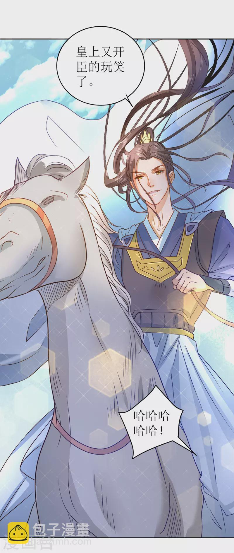 第8话 命悬一线-第9话