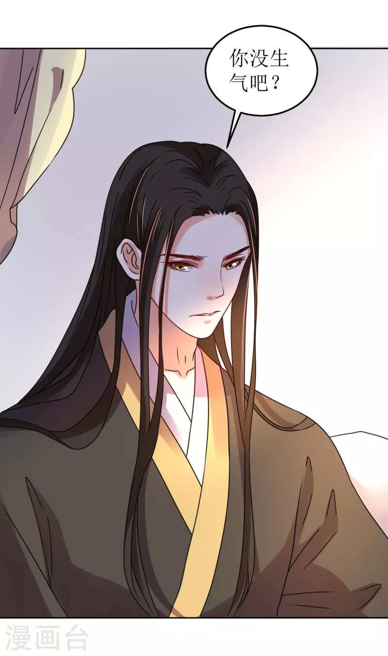 第80话 他送的簪子-第81话