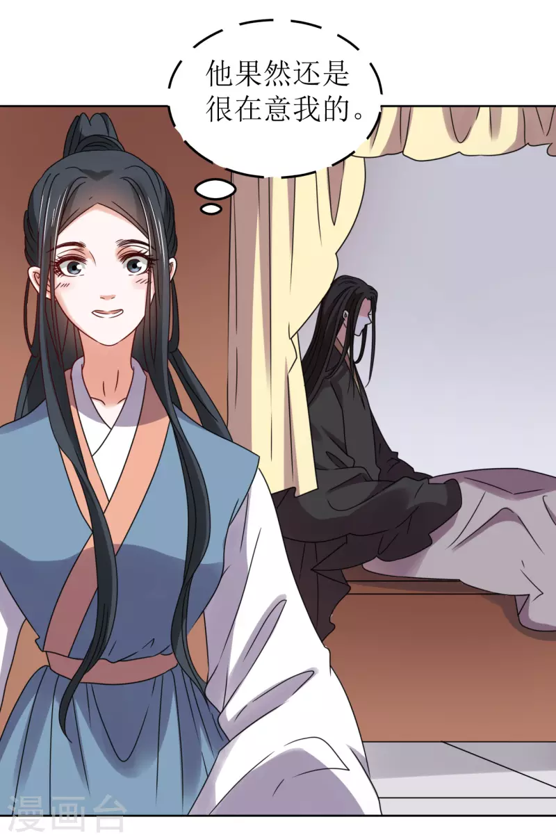 第80话 他送的簪子-第81话