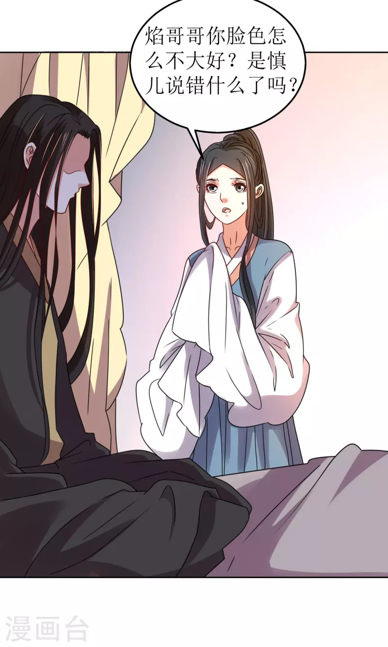 第80话 他送的簪子-第81话