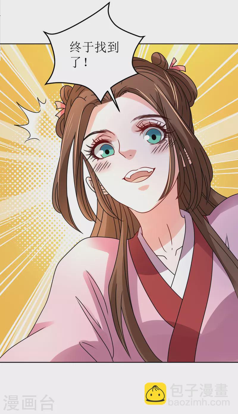 第80话 他送的簪子-第81话