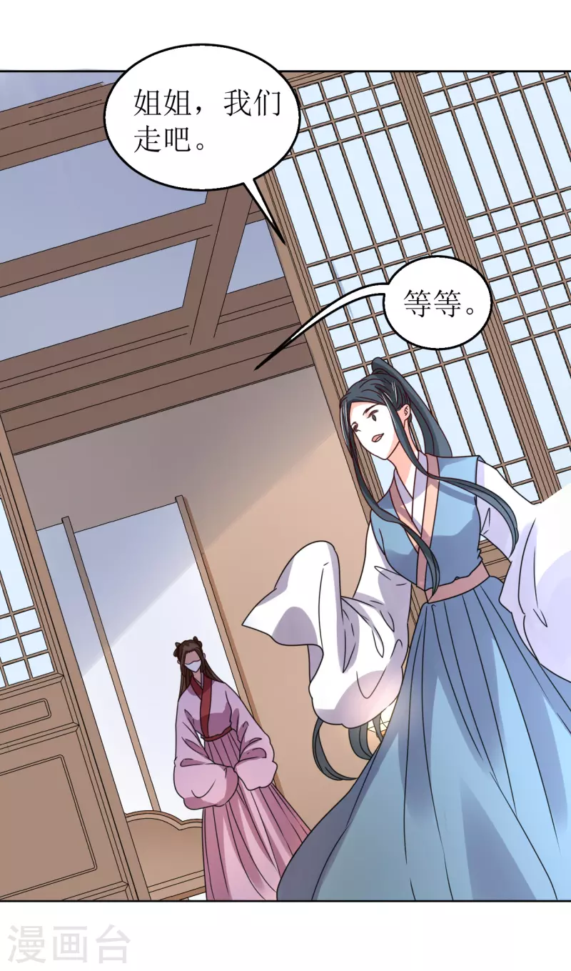 第80话 他送的簪子-第81话