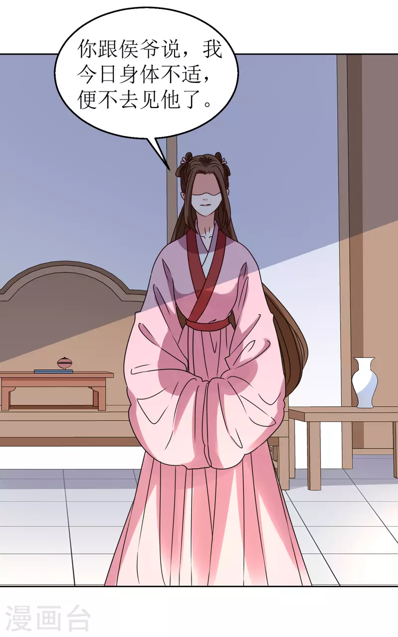 第80话 他送的簪子-第81话